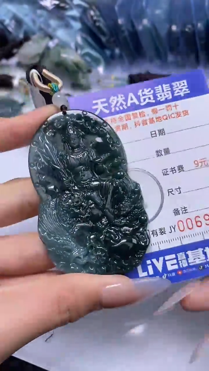 【闪购商品】翡翠颈饰未镶嵌A货翡翠9498