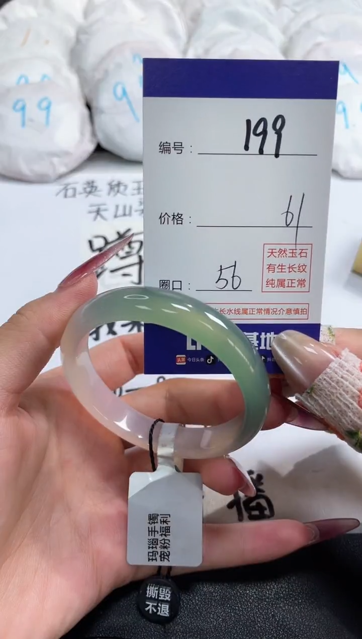 【闪购商品】玛瑙/玉髓手镯未镶嵌199