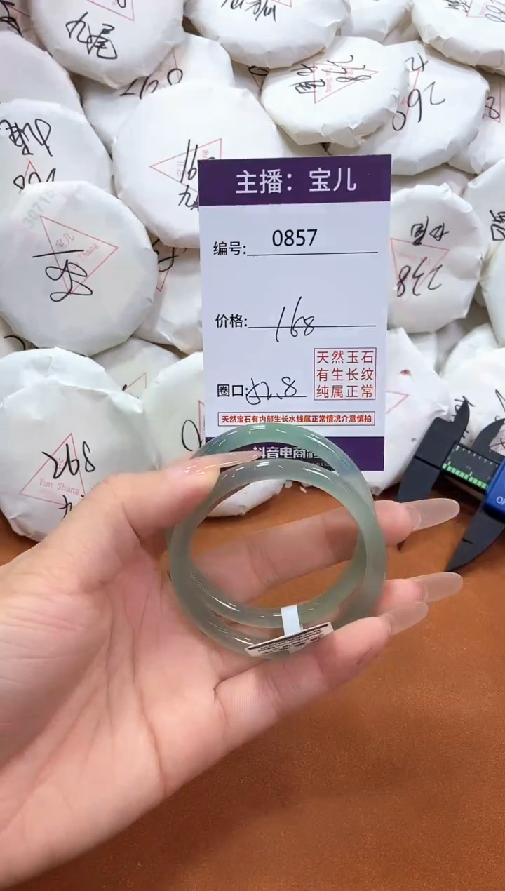 【闪购商品】玛瑙/玉髓手镯未镶嵌857