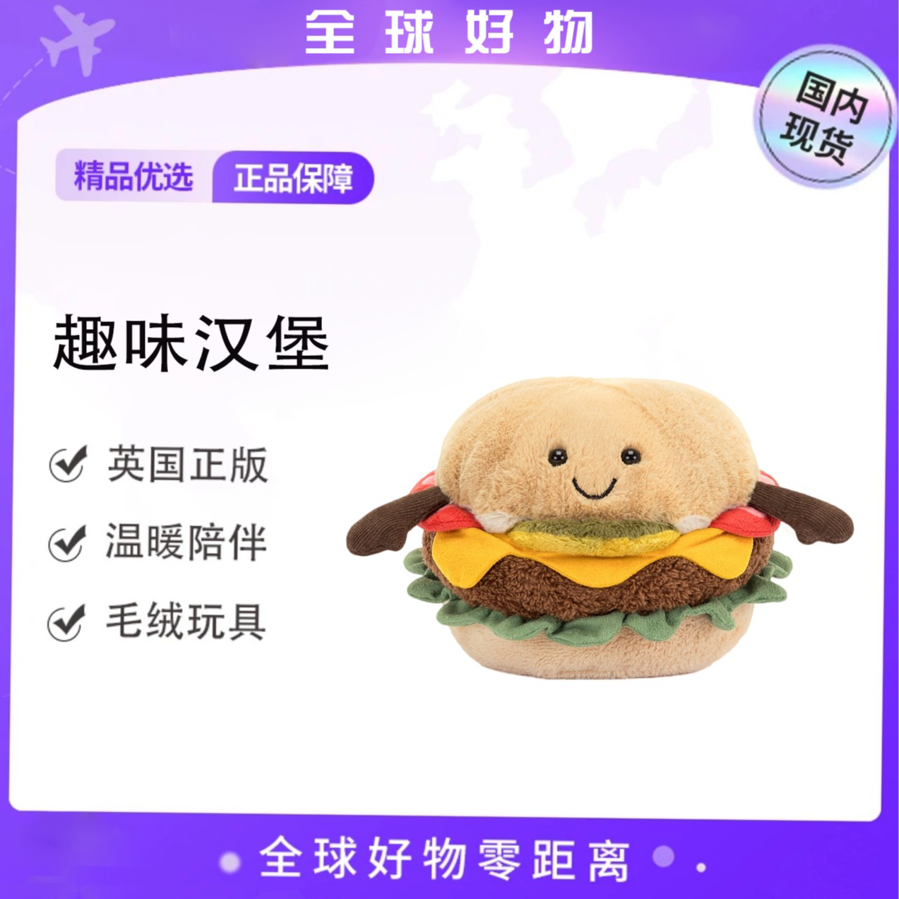 英国趣味汉堡毛绒玩具可爱儿童宝宝玩偶礼物有趣毕业礼物
