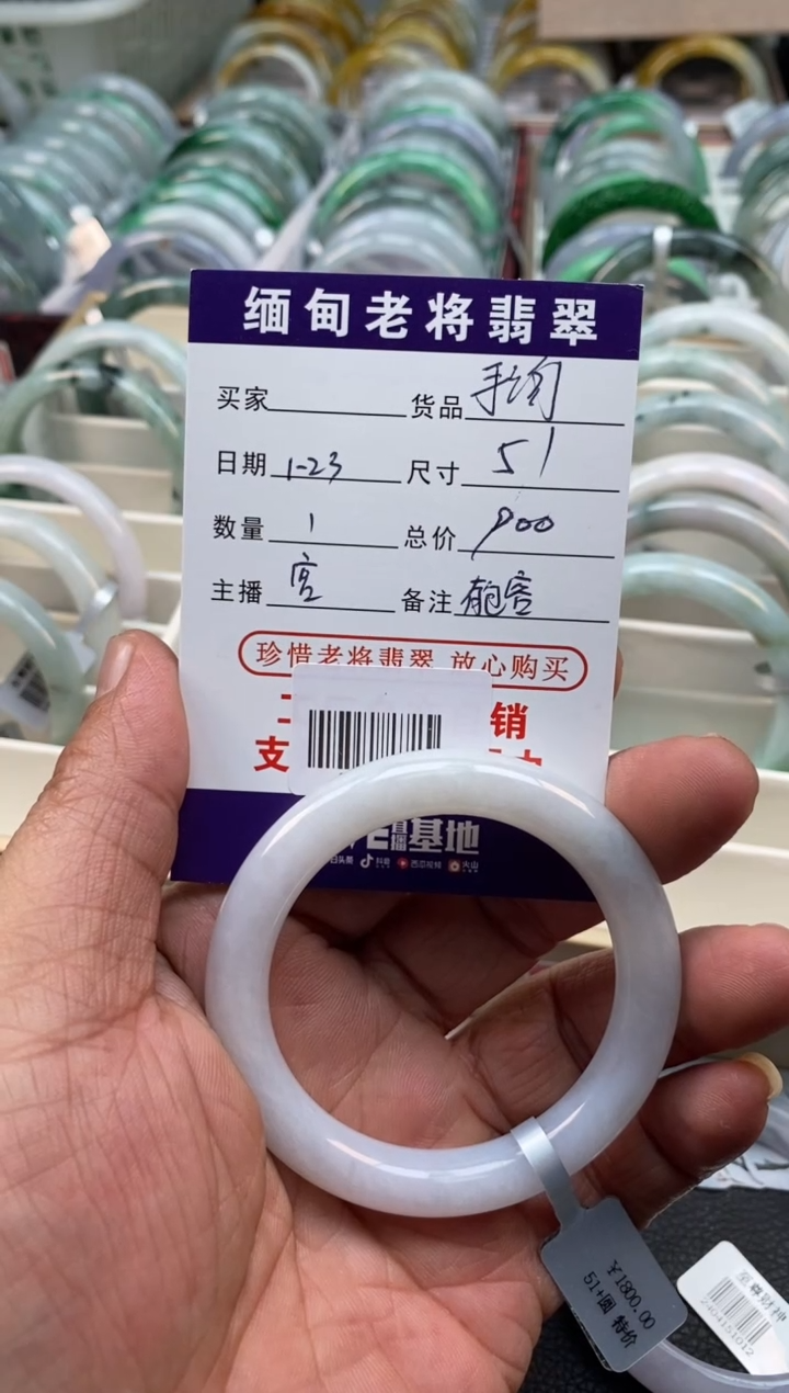 【闪购商品】翡翠手镯未镶嵌/20250803纹裂放漏