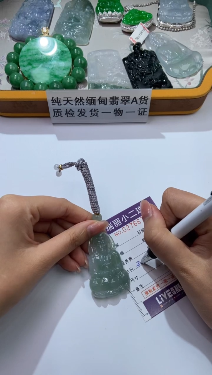 【闪购商品】翡翠挂件未镶嵌276670