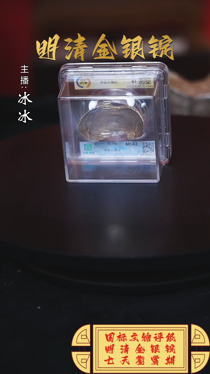 【闪购商品】银【H】平安无事锭95.9g