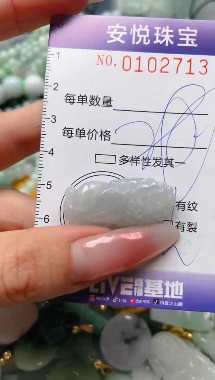 【闪购商品】翡翠颈饰未镶嵌闪购0102713