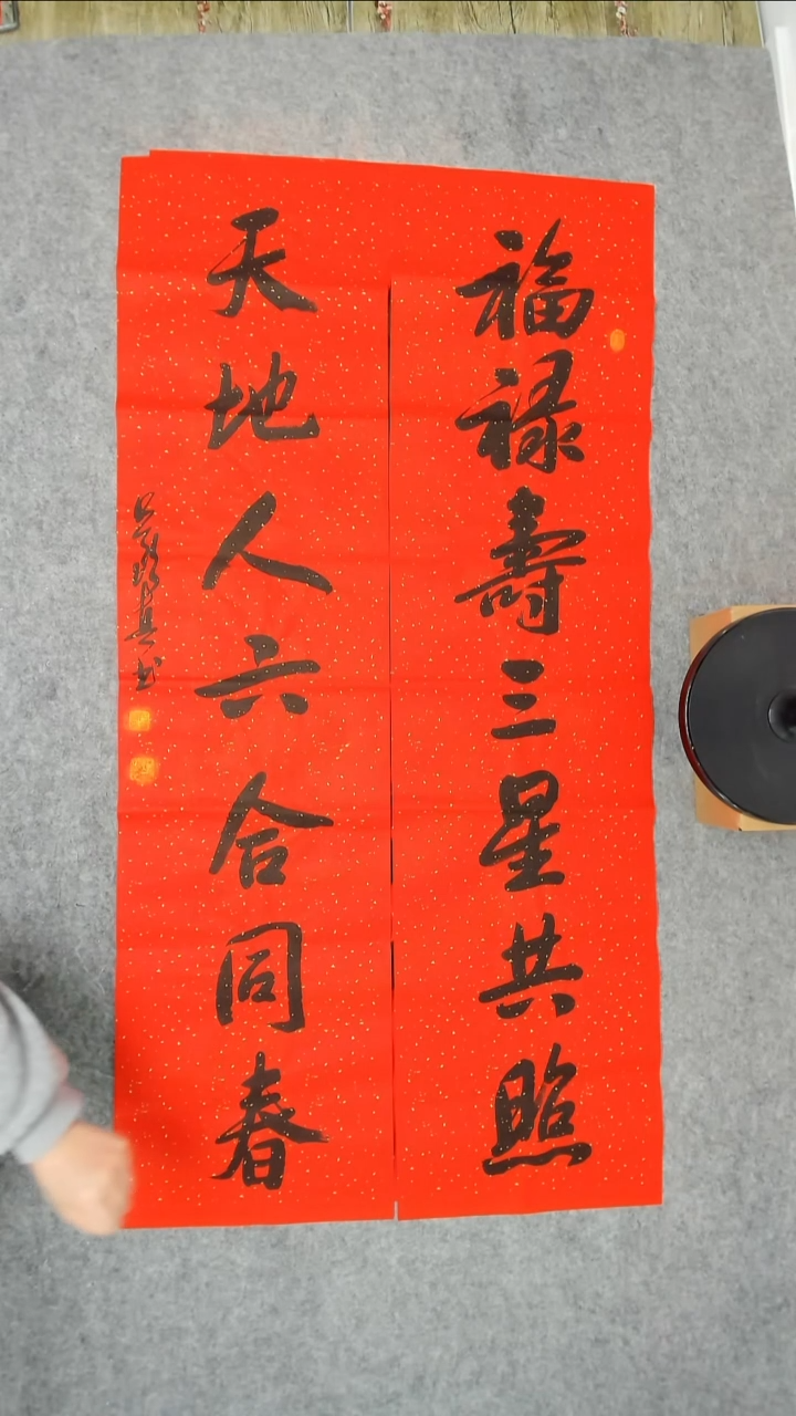 书法吕老师书法作品