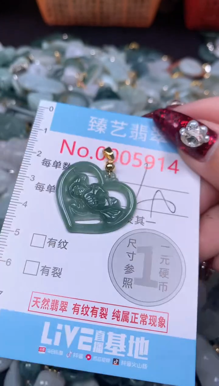 颈饰未镶嵌翡翠5914