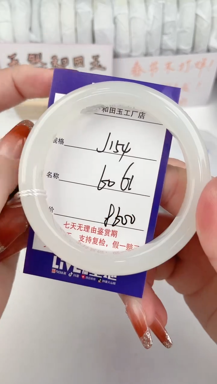 【闪购商品】和田玉手镯未镶嵌154颜色微差无瑕1