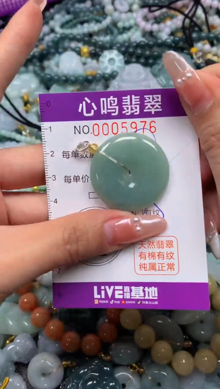 颈饰未镶嵌翡翠闪购005976