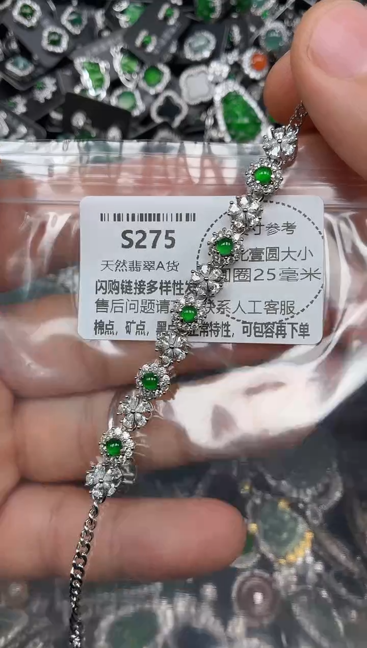 颈饰未镶嵌翡翠S275手链