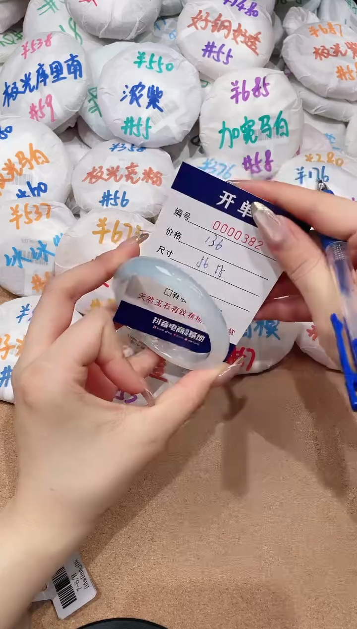 【闪购商品】玛瑙/玉髓手镯未镶嵌382