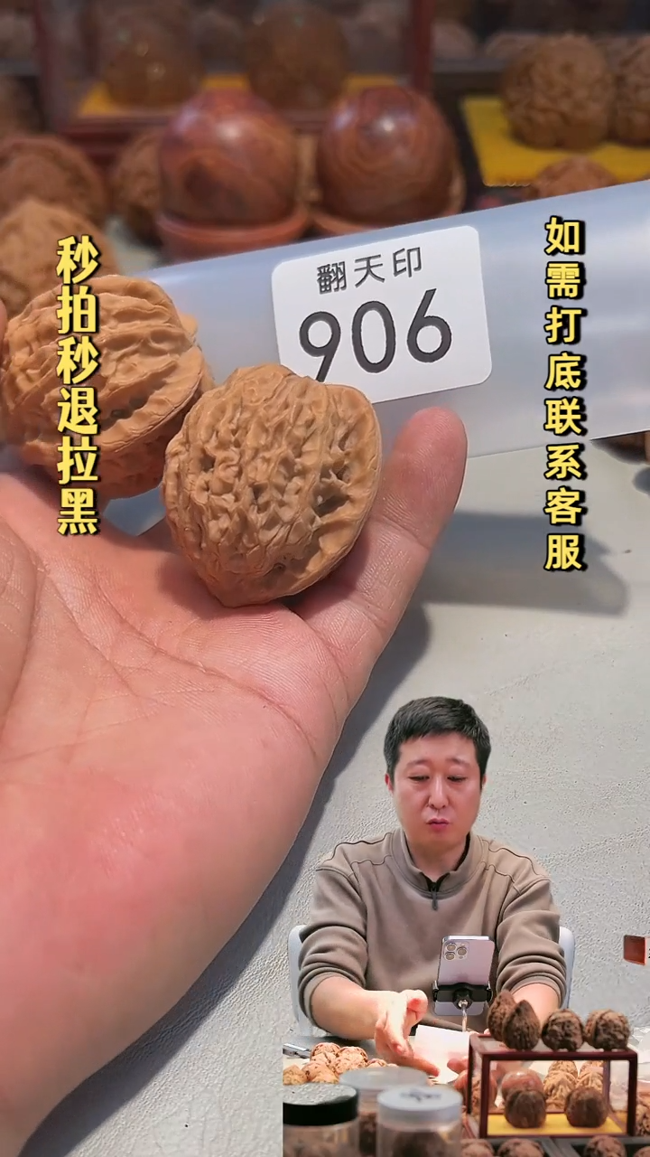吊坠文玩核桃906金牛40