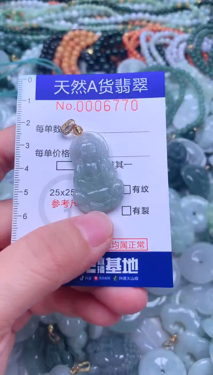 颈饰未镶嵌翡翠天然翡翠