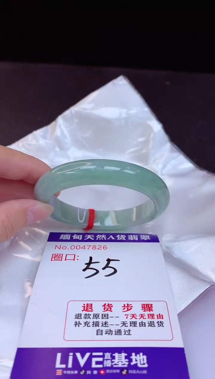 【闪购商品】翡翠手镯未镶嵌55+             