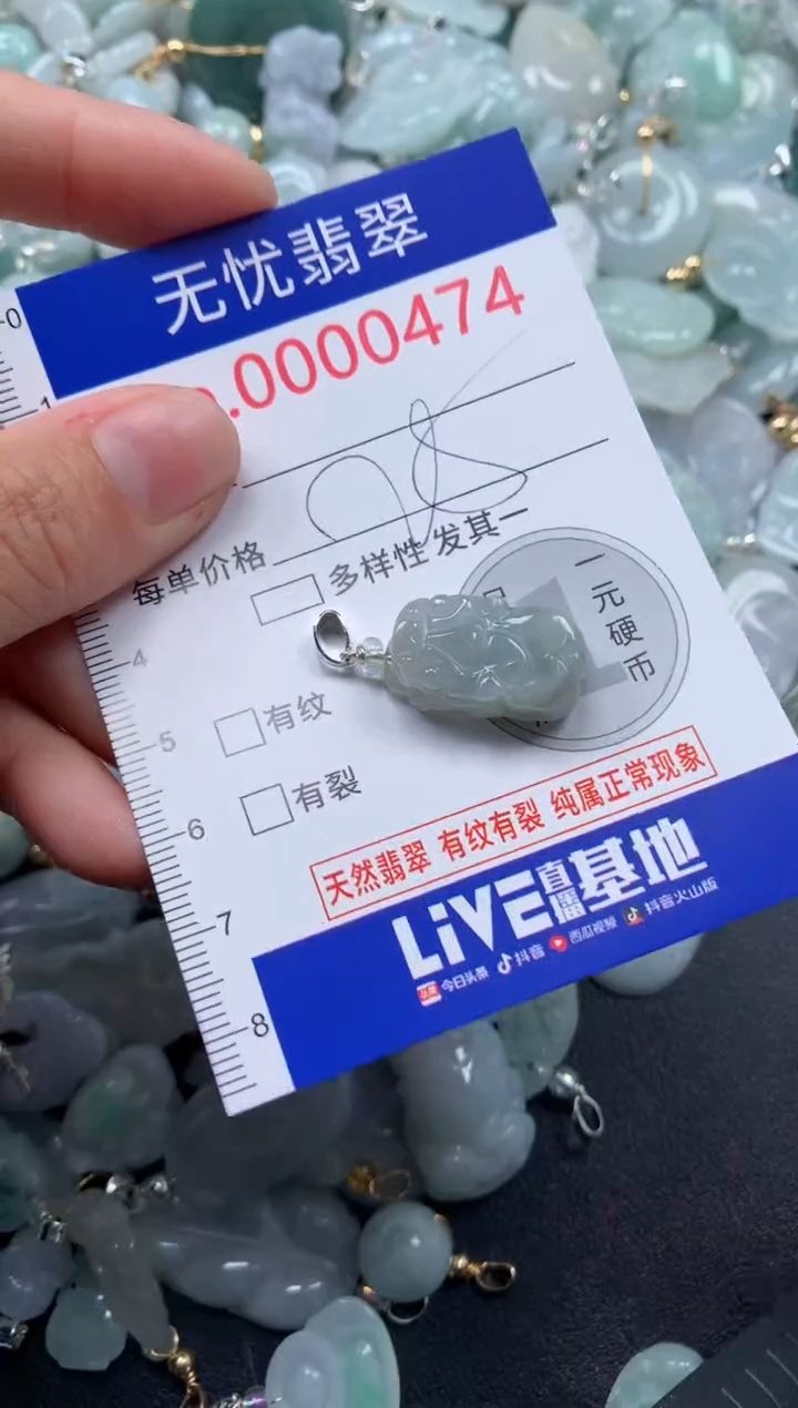 颈饰未镶嵌翡翠474