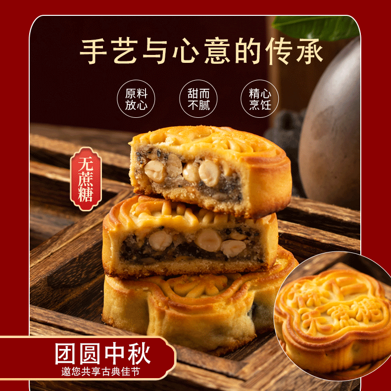 经典榛仁月饼•唛奇力独立包装•东北特产