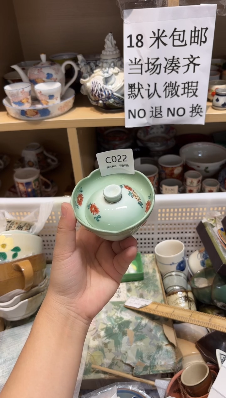 陶瓷默认微瑕参拍