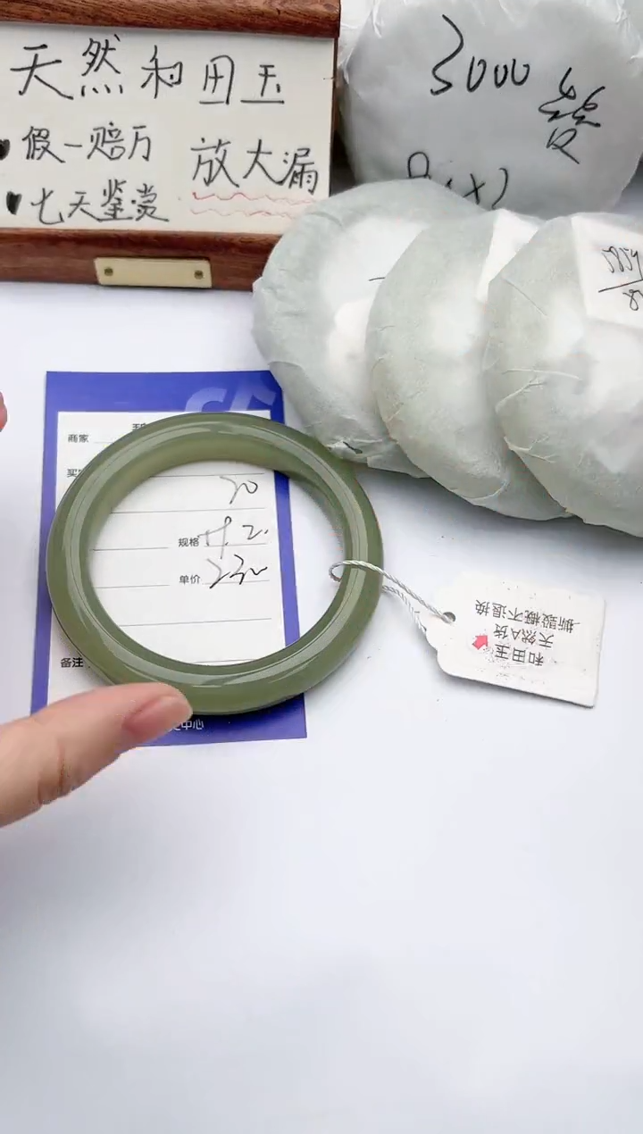 【闪购商品】和田玉手镯未镶嵌碧玉轩20