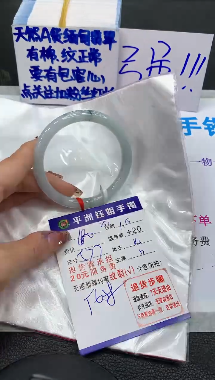 【闪购商品】翡翠手镯未镶嵌111111111111