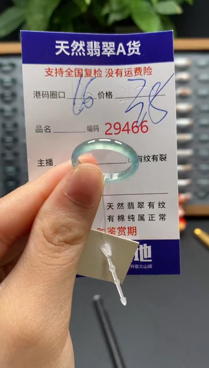 翡翠戒指未镶嵌天然翡翠戒圈9466
