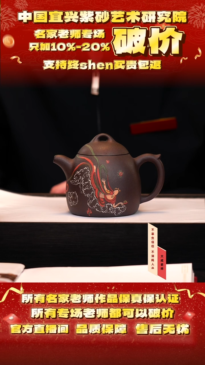茶壶紫砂46号范 冰窖老紫泥 300cc左右