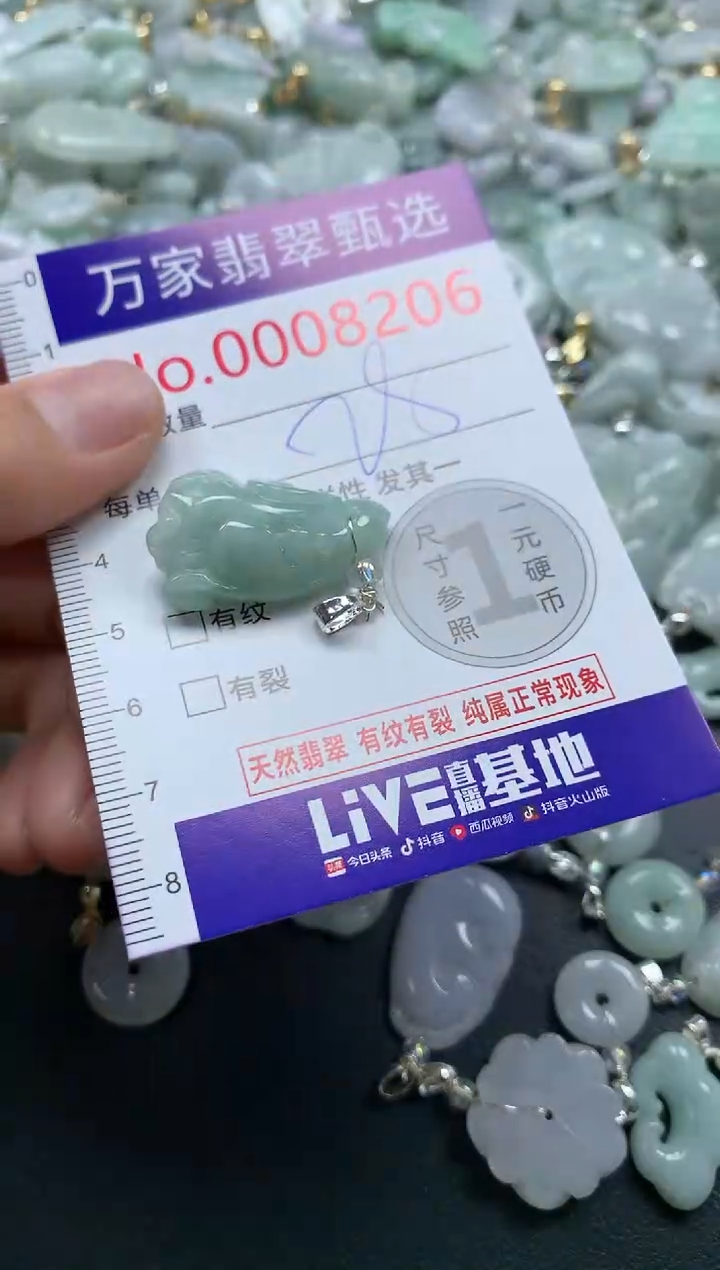 吊坠(不含链)未镶嵌翡翠8206