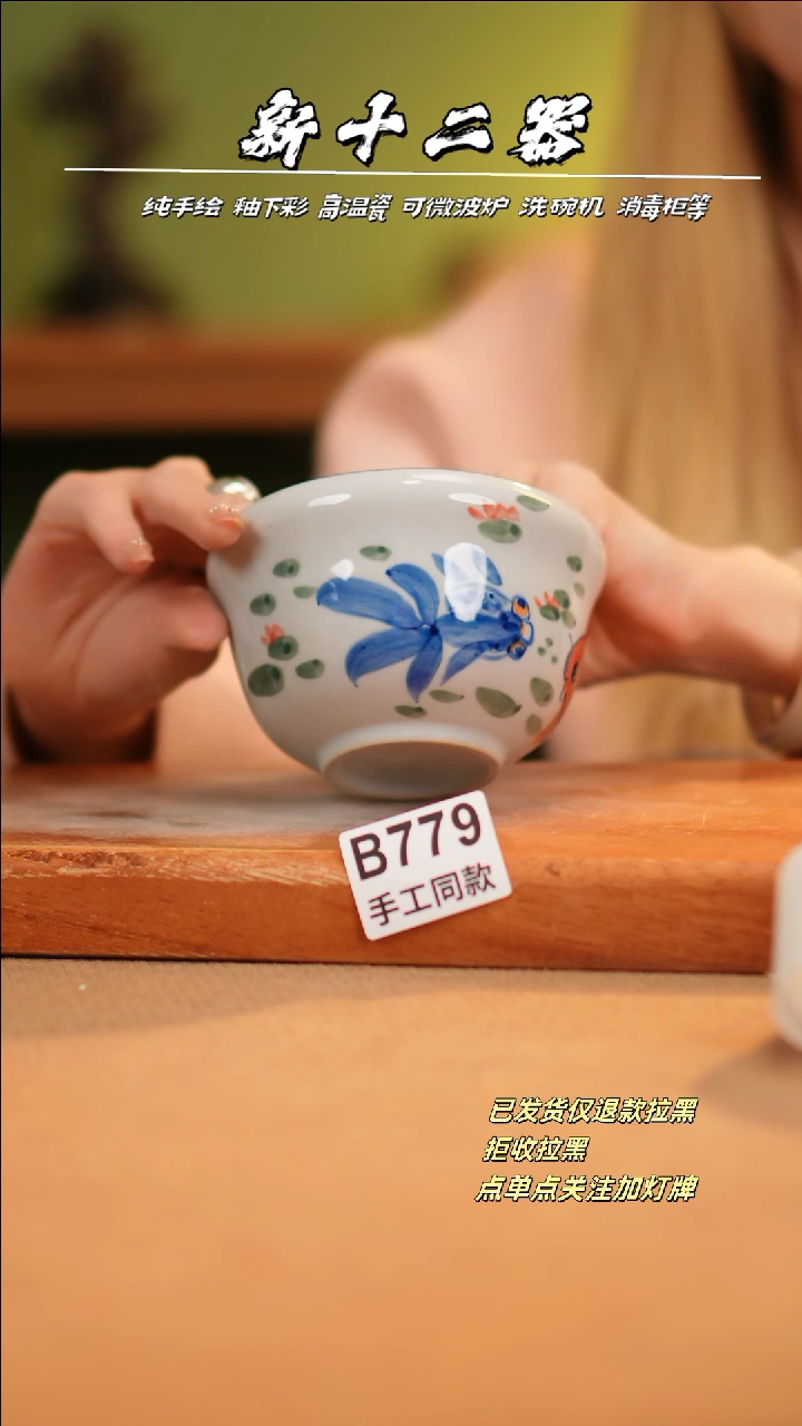 【闪购商品】其他B779十二器陶瓷陶瓷陶瓷