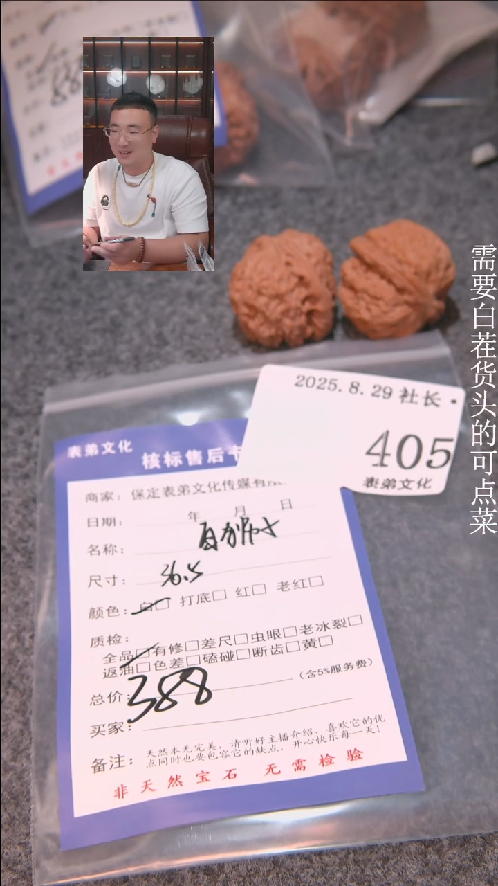把件文玩核桃0**6白狮子405表弟文化