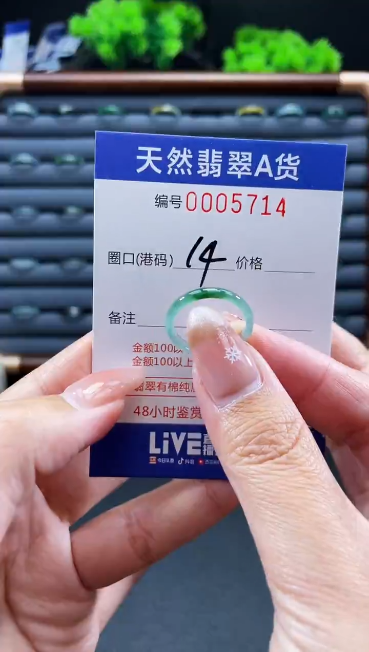 未镶嵌戒指翡翠戒圈