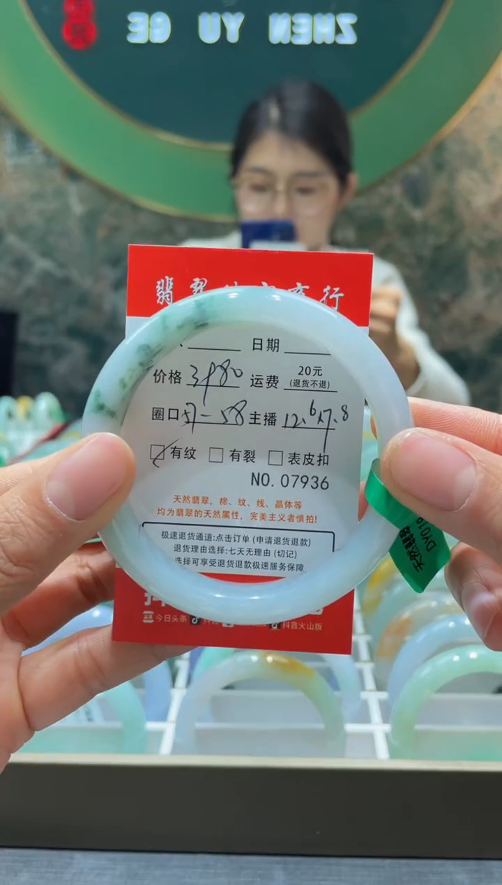 【闪购商品】翡翠手镯未镶嵌7936****