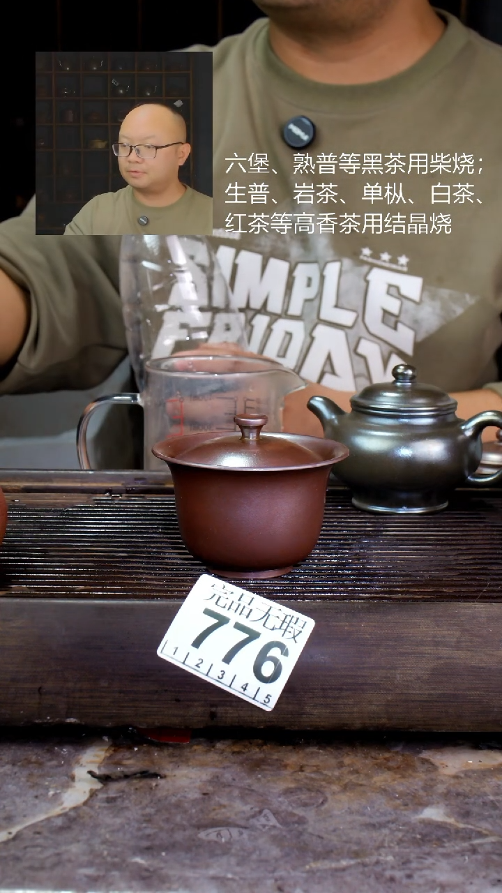 壶四大名陶钦州坭兴陶776