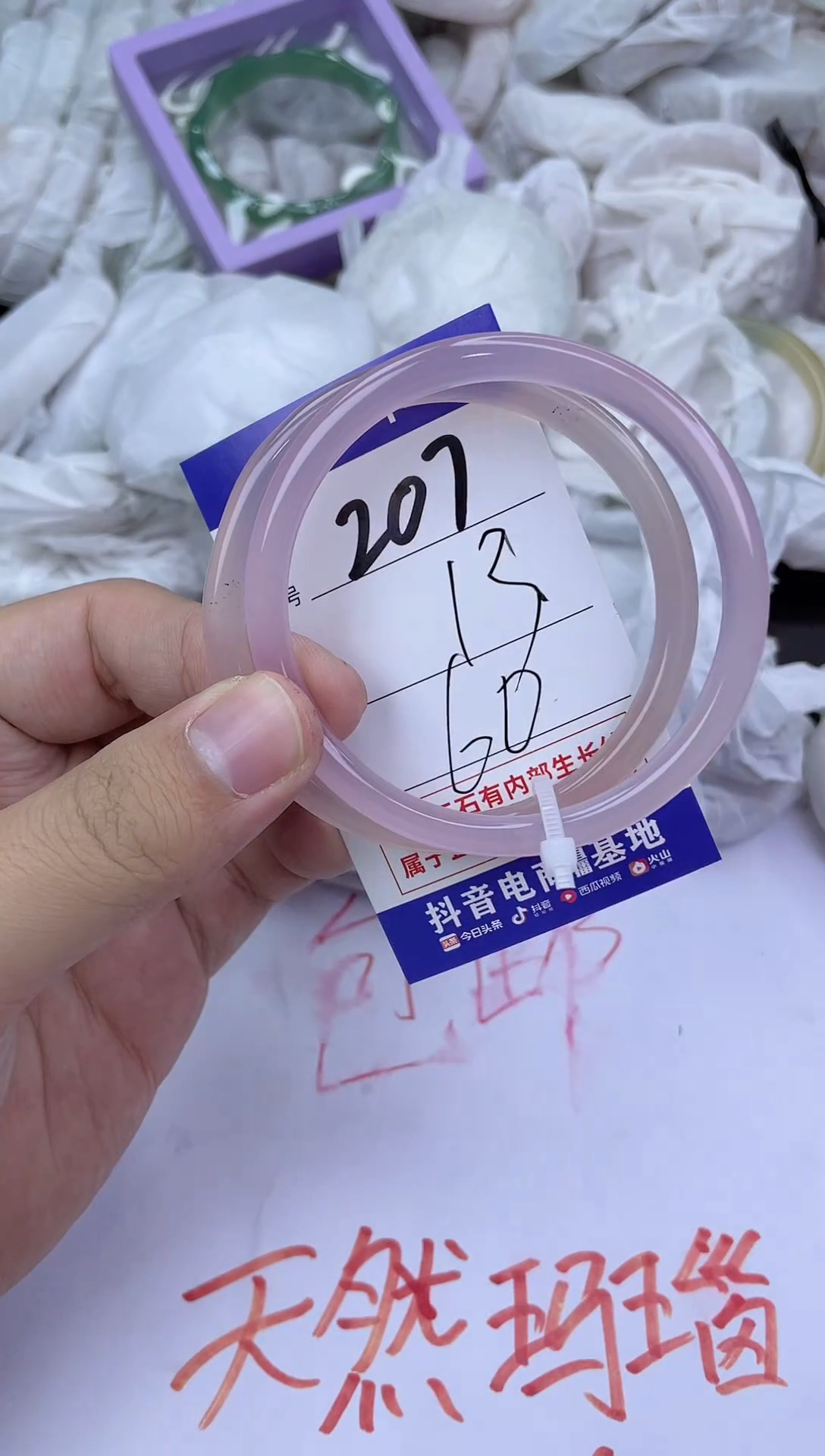 手镯玛瑙/玉髓未镶嵌207