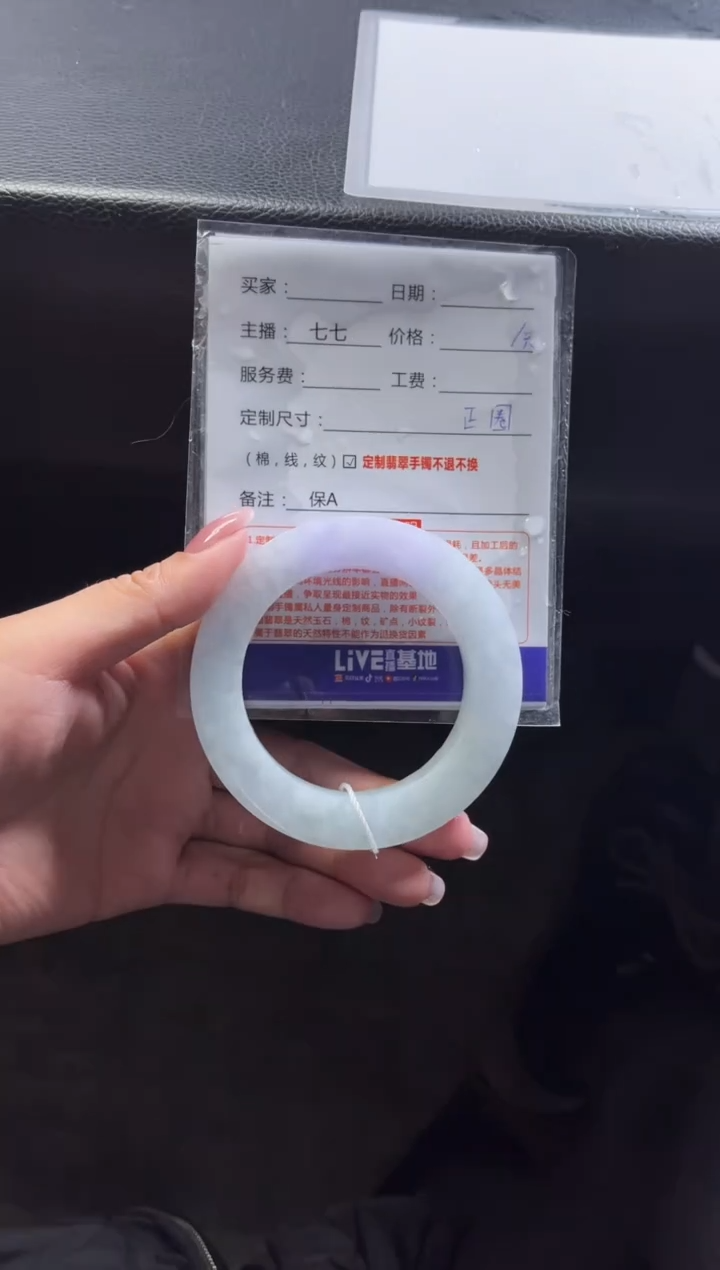 【闪购商品】定制翡翠手镯未镶嵌定制手镯不退不换