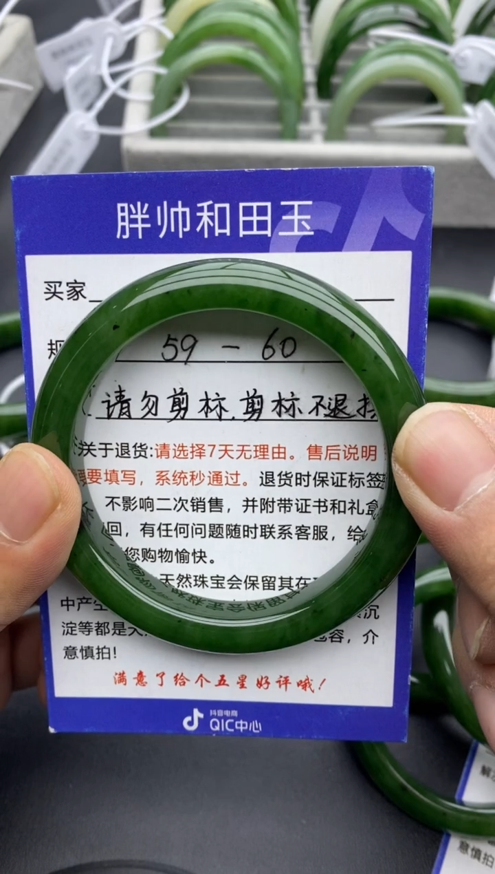 【闪购商品】和田玉手镯未镶嵌72碧玉-59.9
