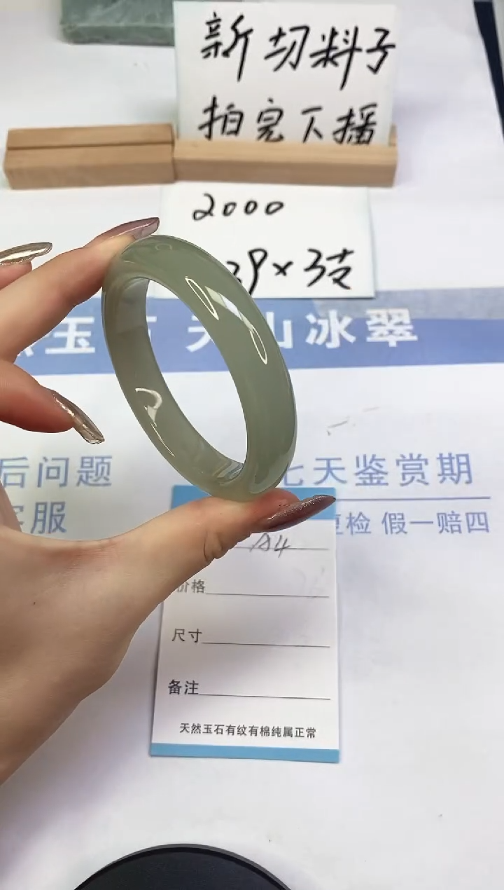 未镶嵌手镯东陵石A4  56.2