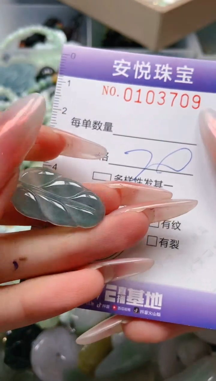 【闪购商品】翡翠颈饰未镶嵌闪购0103709