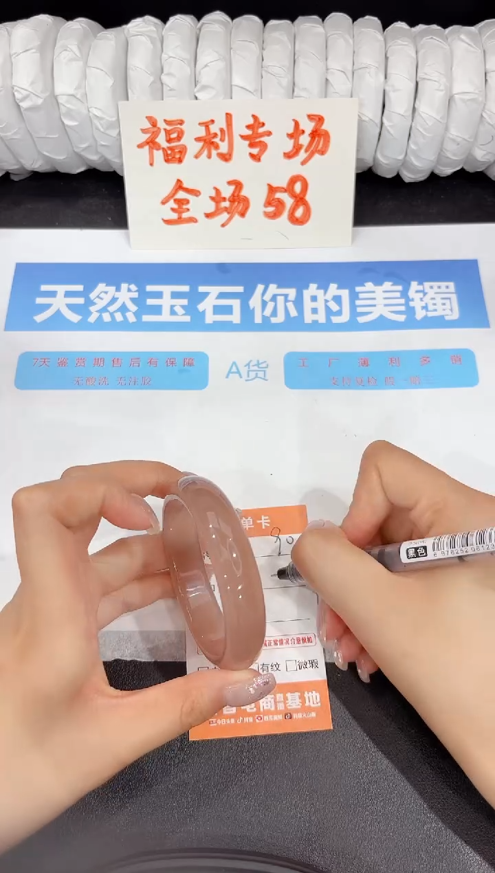 石英质玉手镯未镶嵌90-54.2