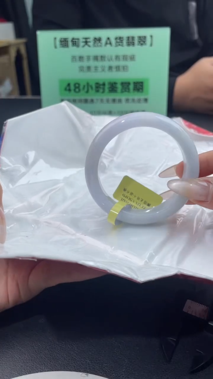 【闪购商品】翡翠手镯未镶嵌17翡翠手镯