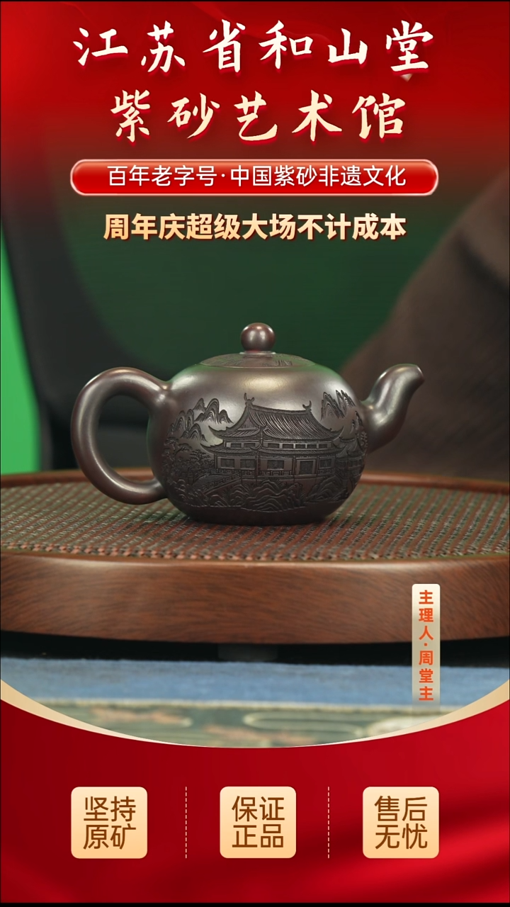 茶壶紫砂288.00288.00
