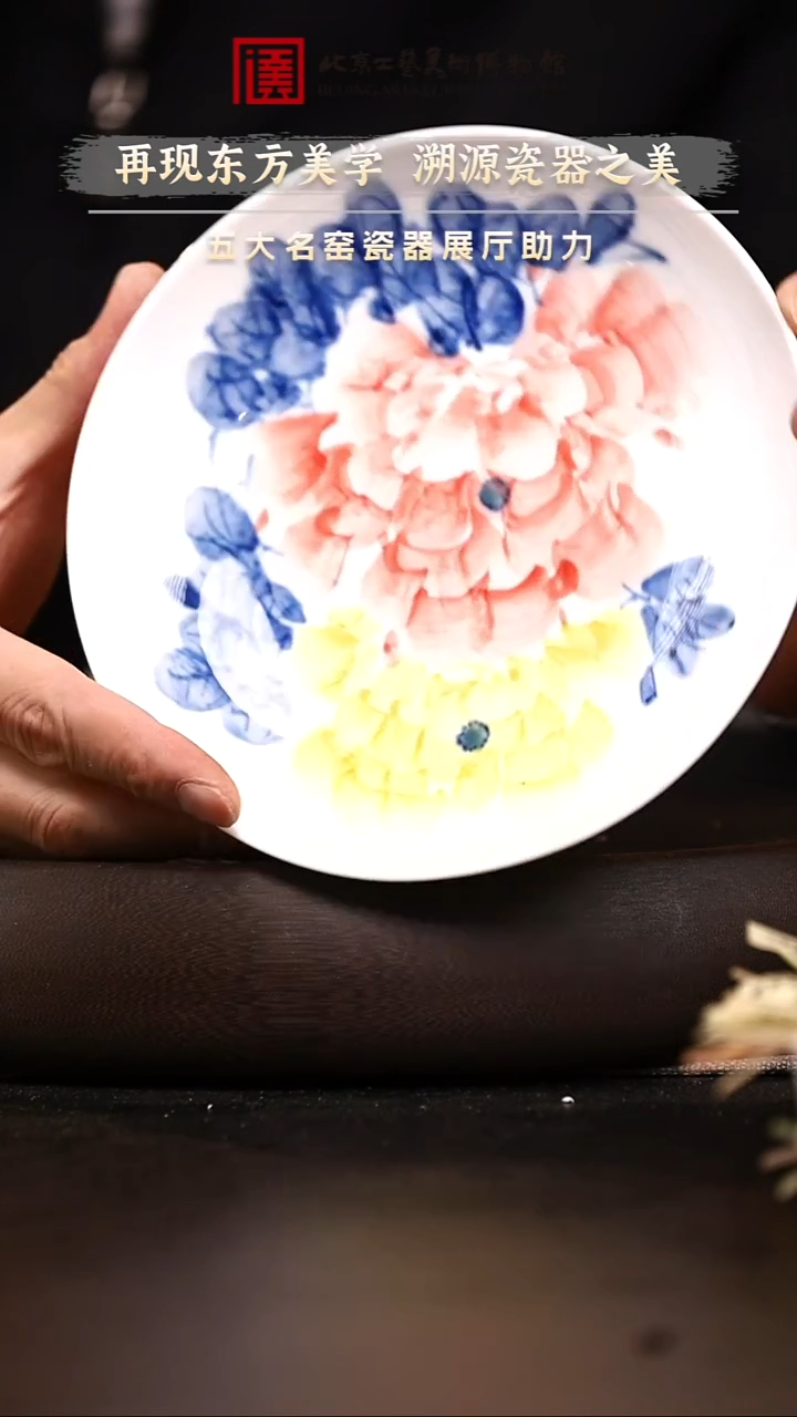 12.20 瓷器专场 瓷器040