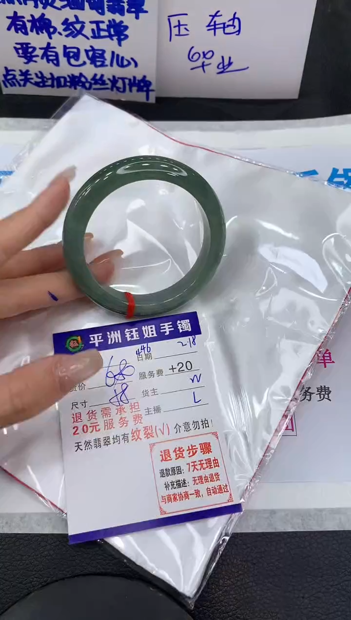 【闪购商品】翡翠手镯未镶嵌1111111111