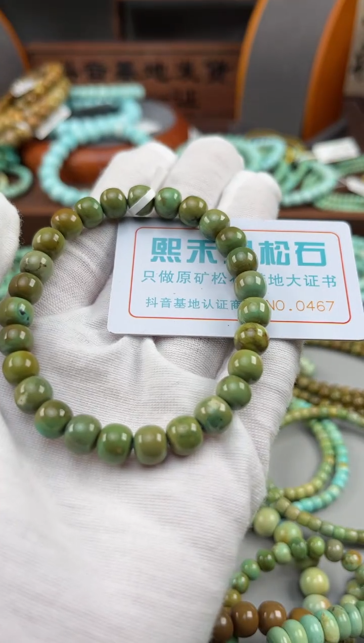 【闪购商品】绿松石松石未镶嵌0467