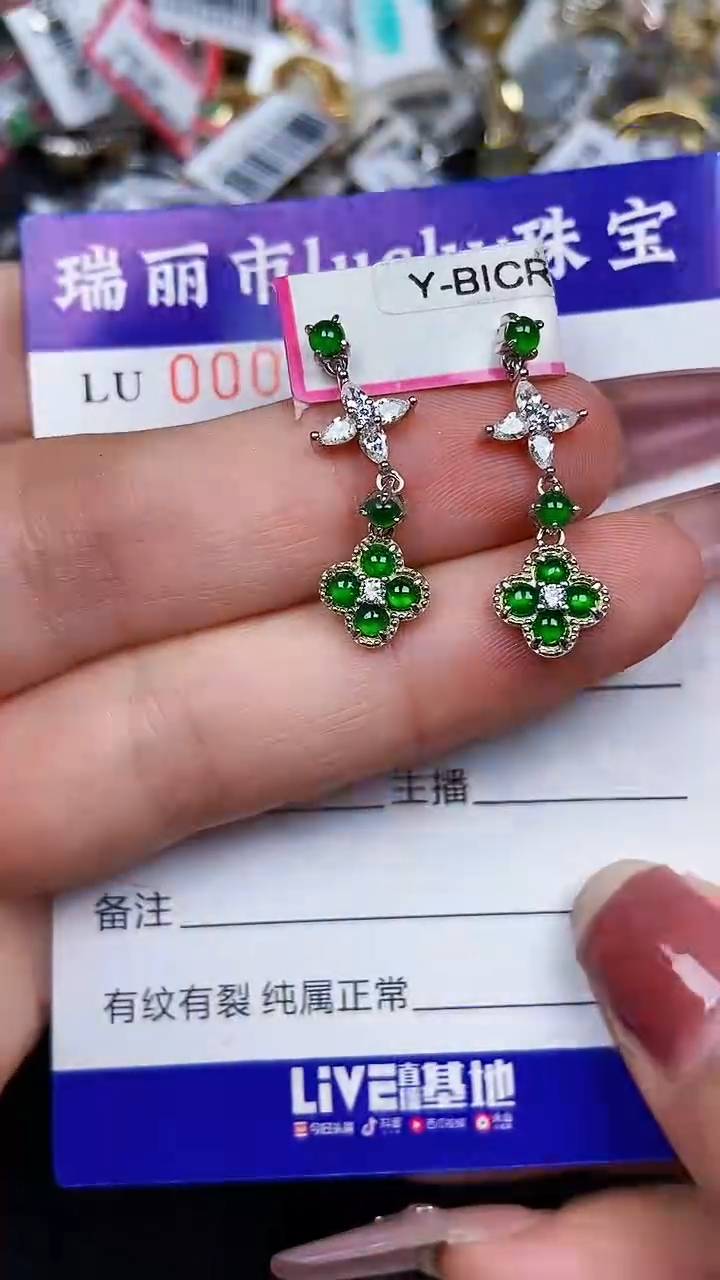 颈饰银S925镶嵌翡翠5084