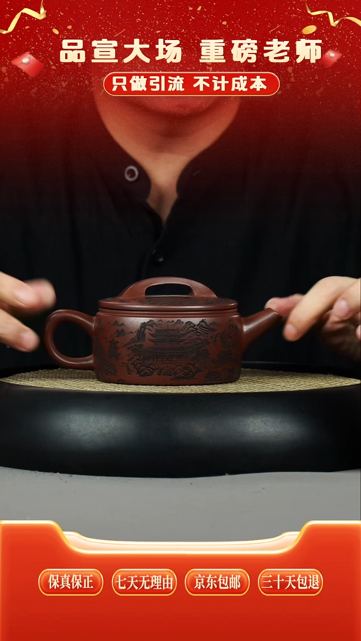 茶壶紫砂龙血砂 汉瓦 刻绘山水
