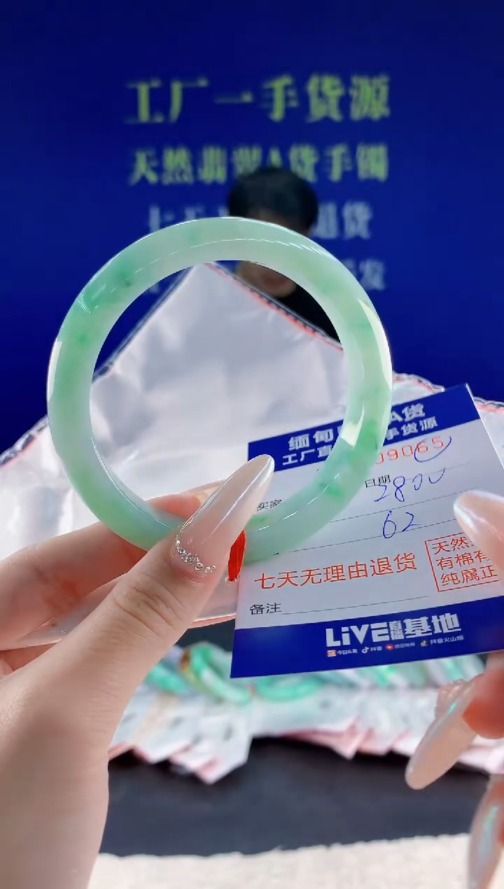 未镶嵌手镯翡翠65