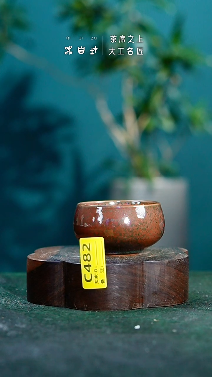 【闪购商品】瓷片神垕钧瓷 精品瓷器 园C482