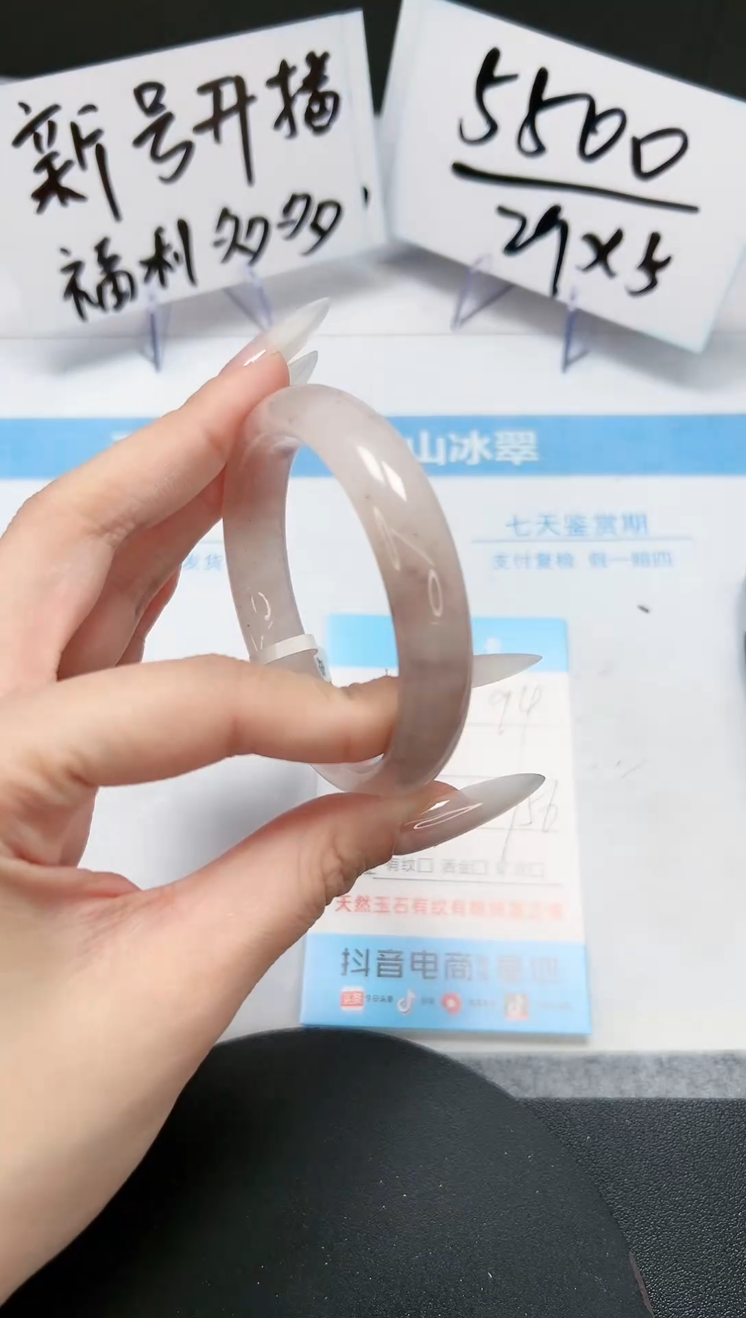 【闪购商品】石英质玉手镯未镶嵌A94-55-56