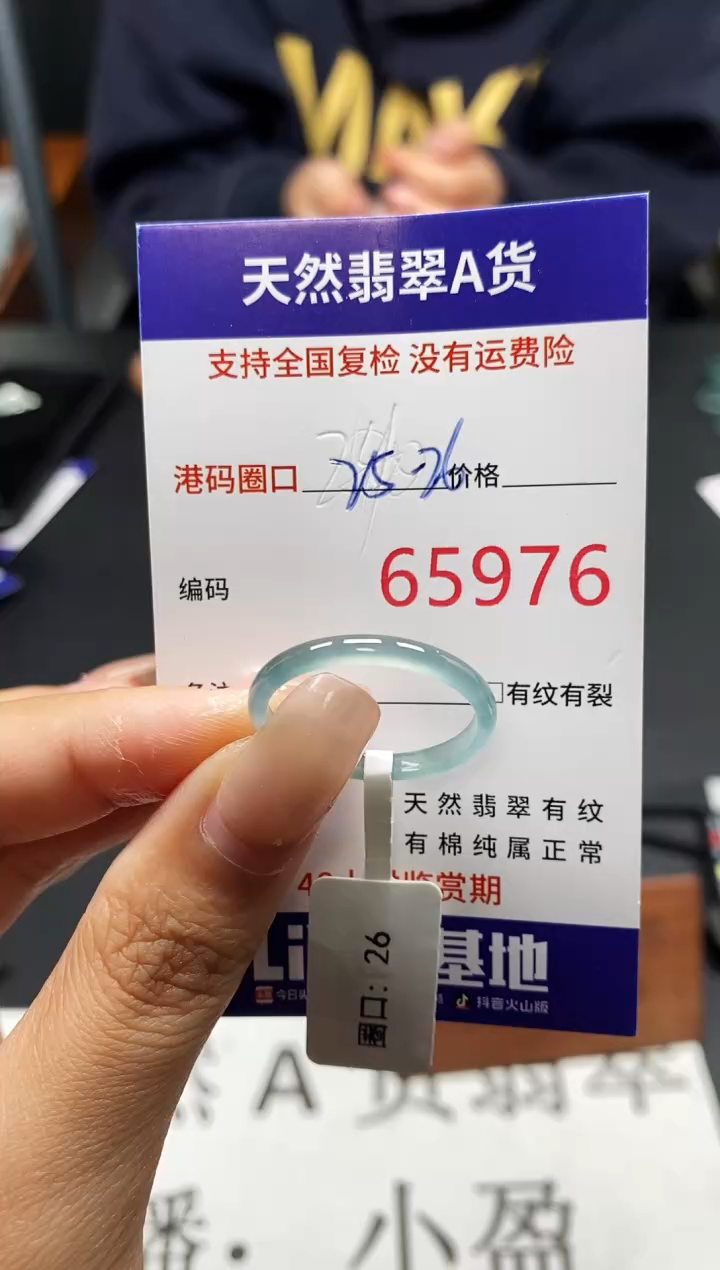 未镶嵌戒指翡翠天然A货翡翠5976