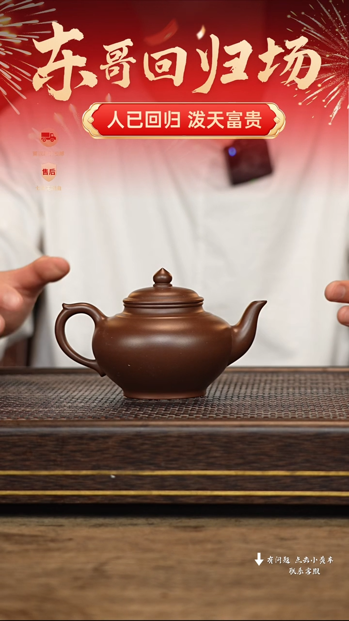 【闪购商品】紫砂茶壶冠砂甄选64