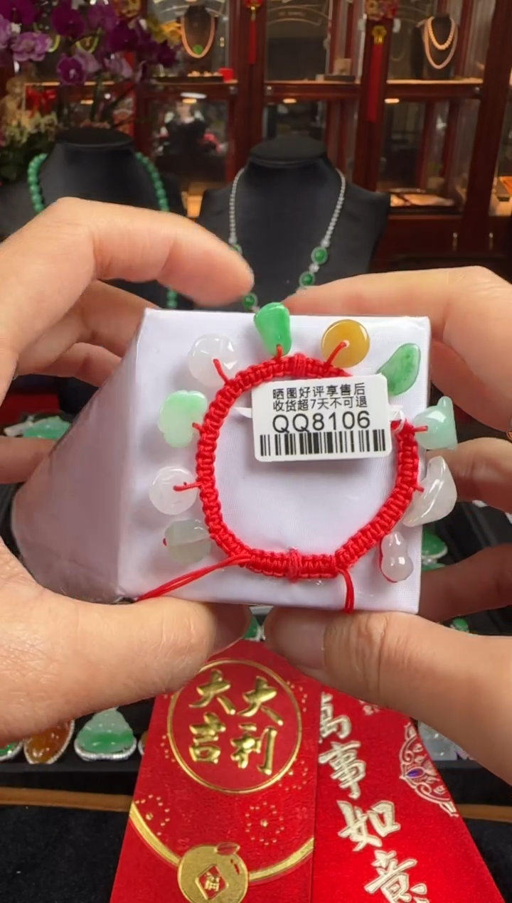 【闪购商品】翡翠手绳未镶嵌QQ8106金笸箩BB手绳