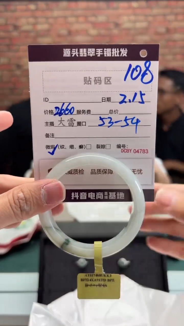 【闪购商品】定制翡翠手镯未镶嵌108手镯